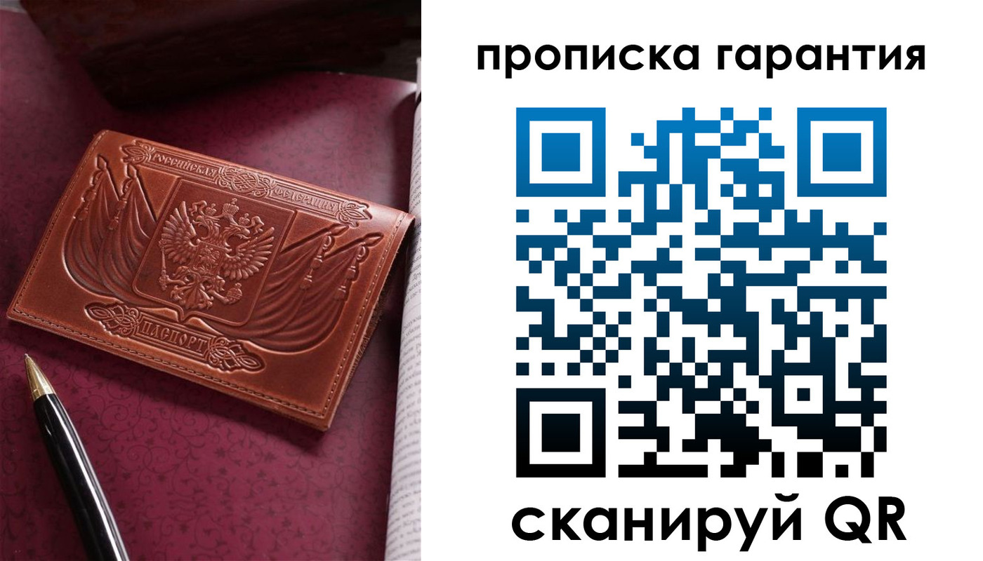 прописка поиск в Закаменске