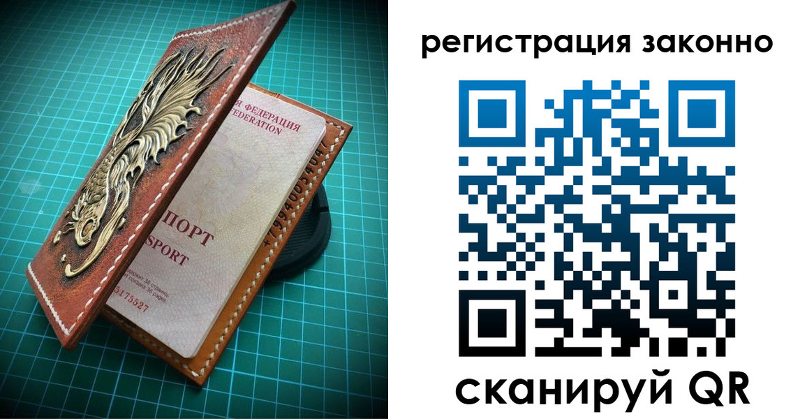 временная регистрация в квартире в Закаменске