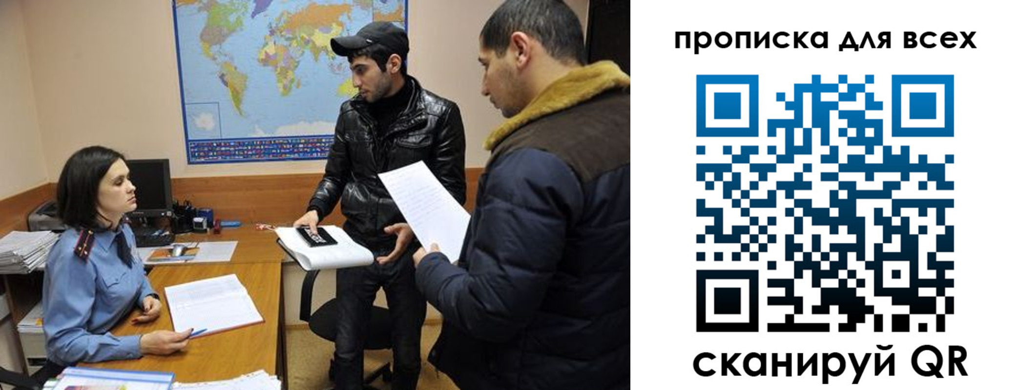 прописка для кредита в Закаменске