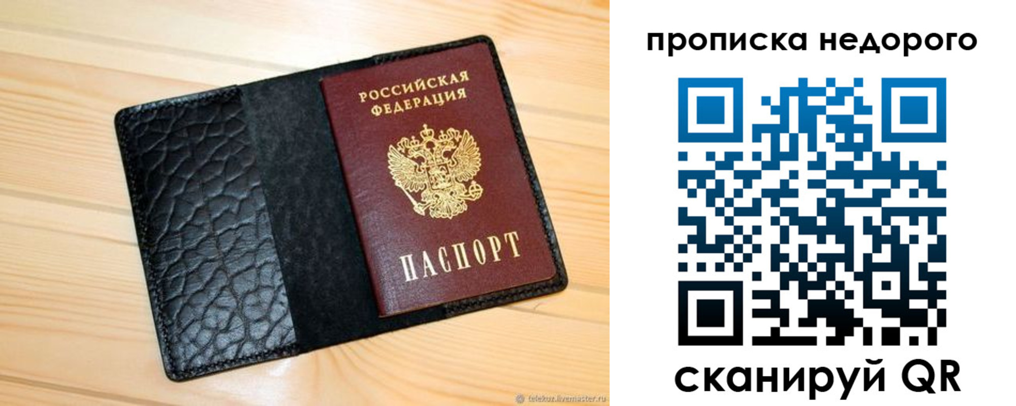 прописка 2025 в Закаменске