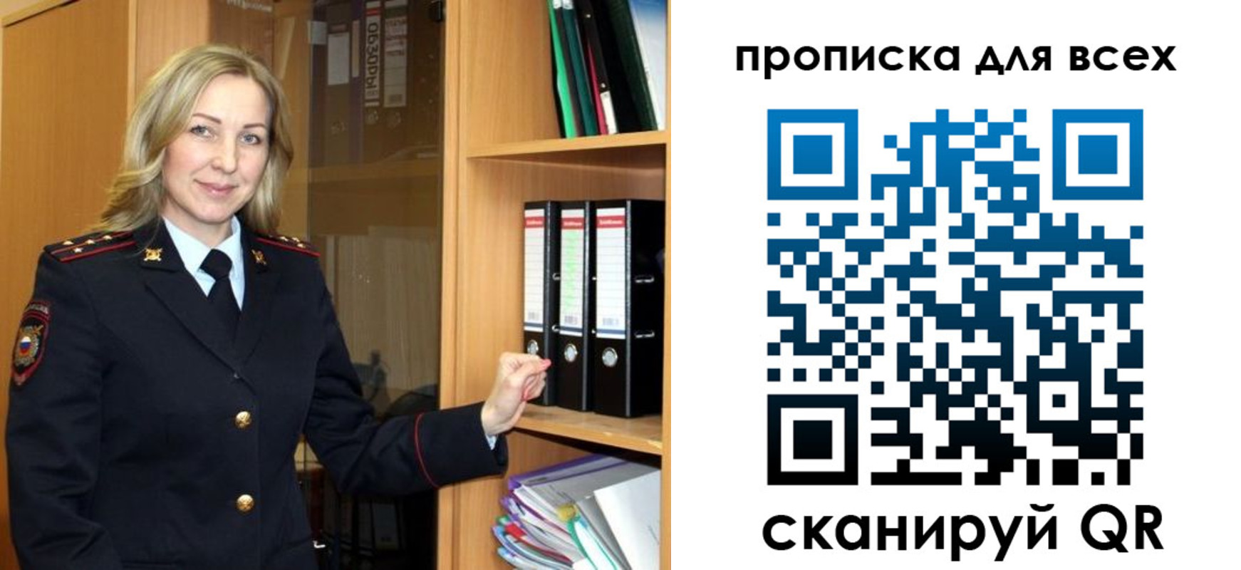 прописка для работы в Закаменске