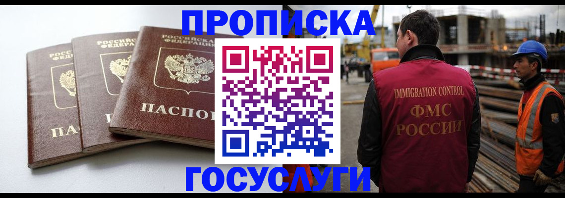 регистрация для дет. сада в Закаменске