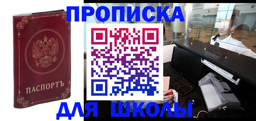 временная регистрация законно в Закаменске