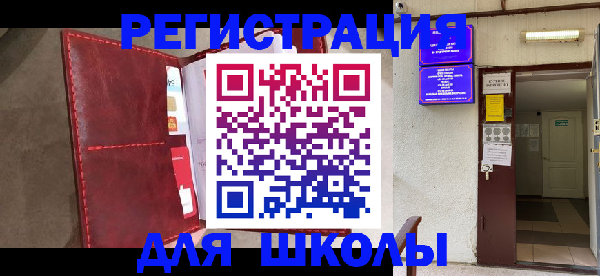 прописка ребенка в Закаменске