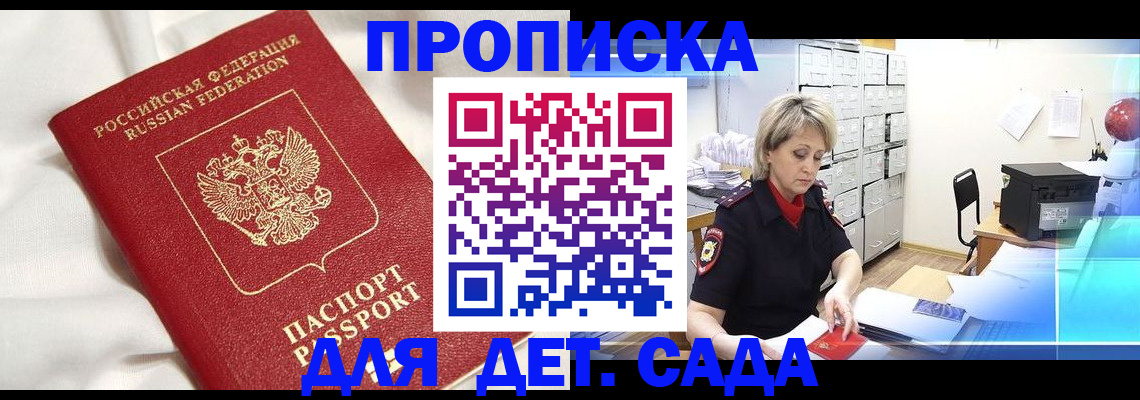 где прописаться в Закаменске