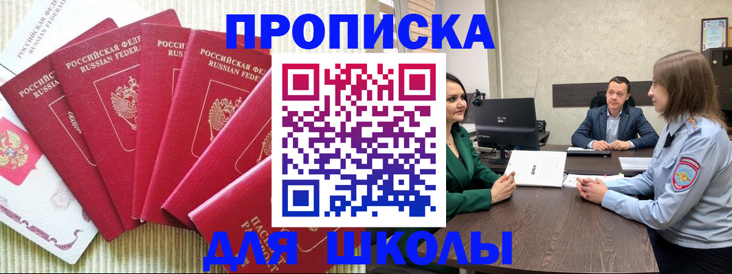 временная регистрация госуслуги в Закаменске