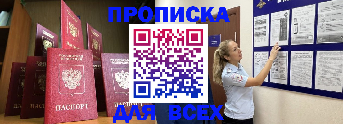 пропишу в квартире в Закаменске
