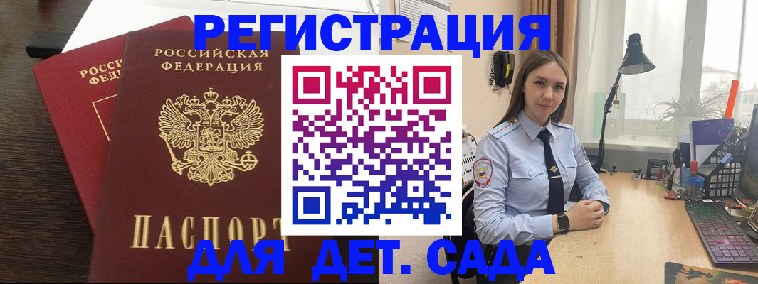 где прописаться в Закаменске